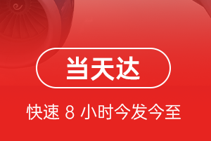 池州九华山航空运输航空货运公司【机场