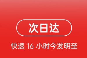 池州九华山航空运输航空货运 航空货运